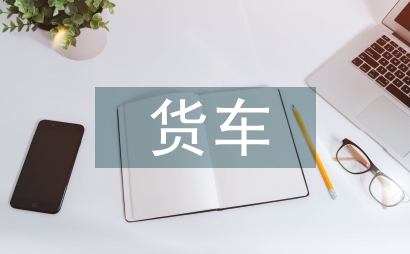 圖像識別貨車進出管理系統