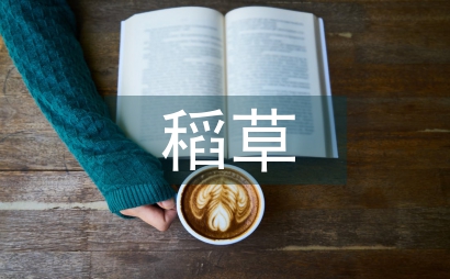 稻草刨花板薄木貼面工藝試驗分析