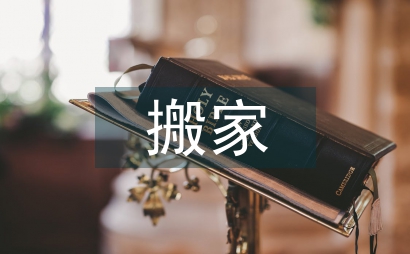 螞蟻搬家作文