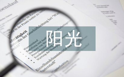 陽光體育的教學現狀