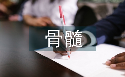 小鼠骨髓巨噬細胞分離培養實驗的設計
