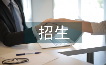 談網絡教育招生策略