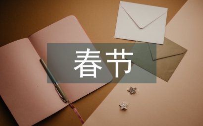 春節旅游市場分析