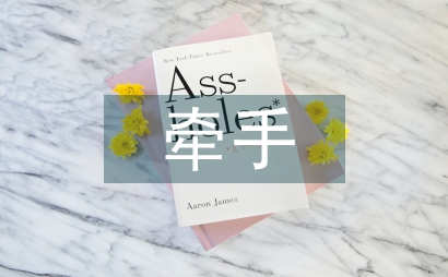牽手蘇芮