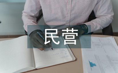 民營鋼鐵企業營銷渠道