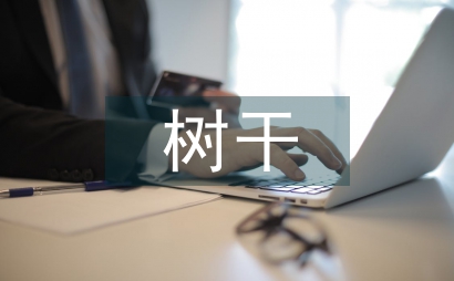 粗樹干嫁接方法