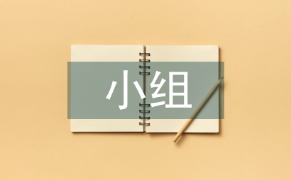 體育教師在小組合作學習中的作用