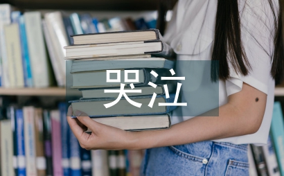 哭泣的駱駝