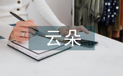 愛是你我云朵