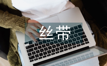 綠絲帶的含義