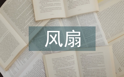 鋁合金風扇葉片壓鑄模具設計初探
