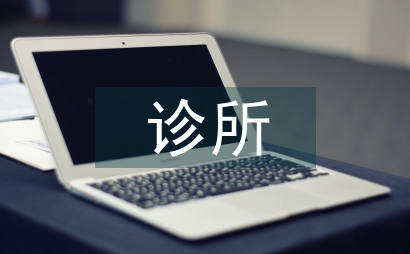 診所式法律教育在交通法學專業的應用