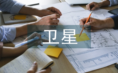 面向NGB的衛星傳輸網絡管理論文