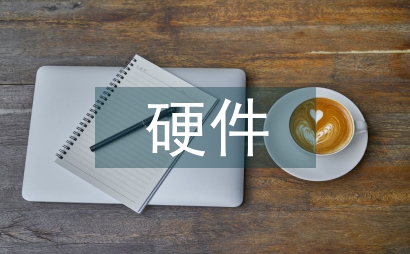 數字式控制器硬件電路設計研究