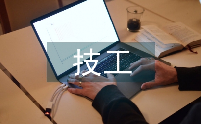 技工院校聲樂教學與幼兒教育論文