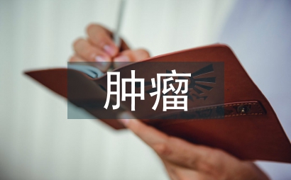 腫瘤學案例教學方法應用