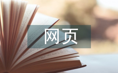 網頁安全論文