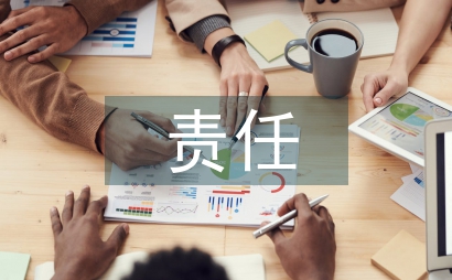 青少年如何承擔對社會的責任
