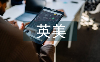 英美文學作品語言藝術鑒賞研究