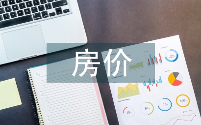 房價指數與宏觀經濟指數的關聯解析