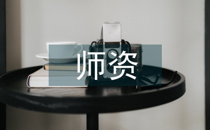 工商管理實驗教學師資團隊建設