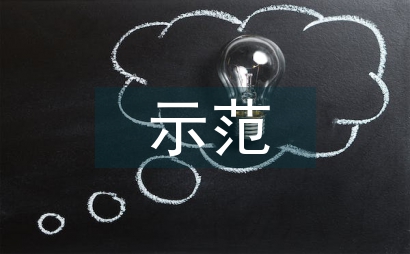 示范演奏鋼琴教學論文