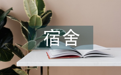 宿舍門禁管理系統設計