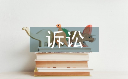 訴訟法學參與式教學思考