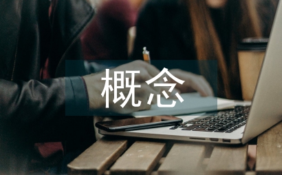 分數概念教學