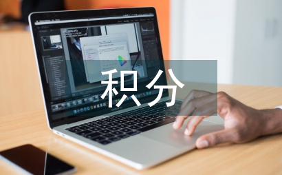 交通違法記分對圖書館積分制的啟發