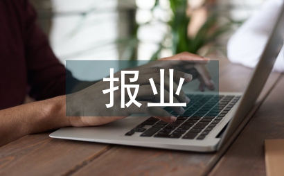 報業數字化論文