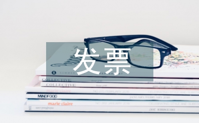 發票管理解決方案