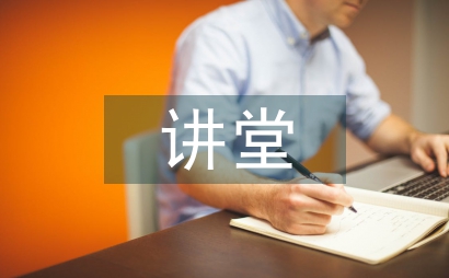 北大百年講堂