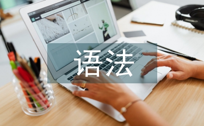 名詞語法