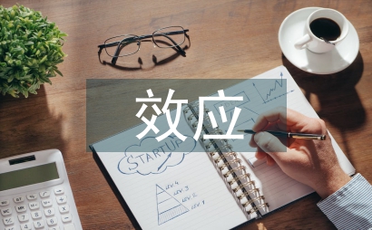 證券投資基金的羊群效應