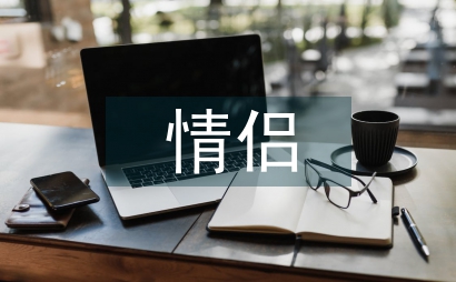 好聽的情侶名