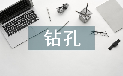 橋梁工程鉆孔樁質量監控措施