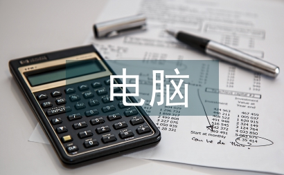 電腦知識教學