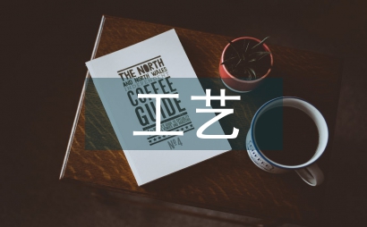 工藝美術教育