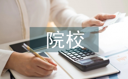 地方院校建筑學人才培養實踐