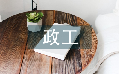 政工工作企業發展論文