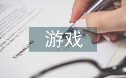 游戲美術