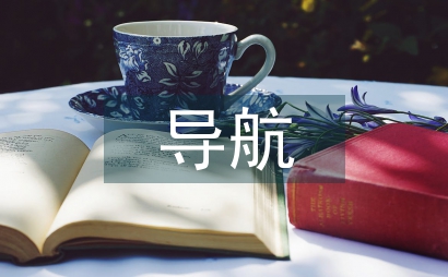 水產資源導航庫建構的必要性
