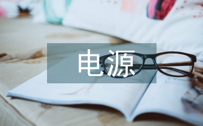 ups電源
