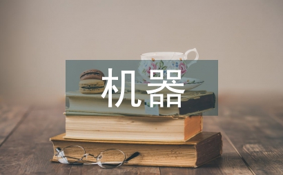 仿真機器魚水質監測系統設計