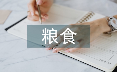 糧食干燥產業的智能化轉型之路探討