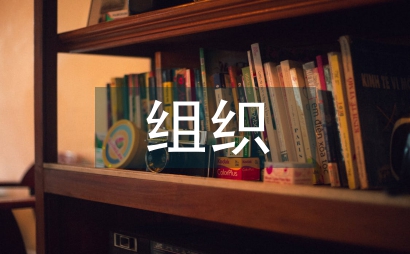 教育心理學在課堂組織中影響和作用