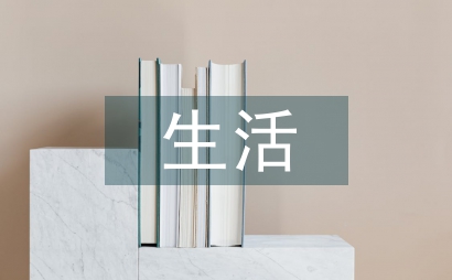 藝術設計生活文化經濟研究
