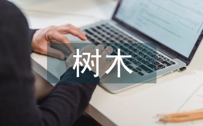 彩葉樹木在北方園林景觀設計中的運用