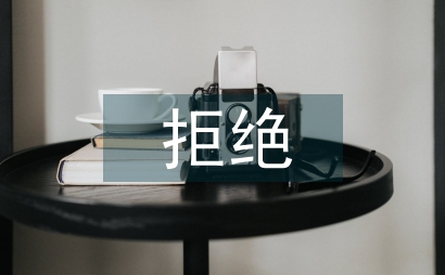 拒絕偽生態設計